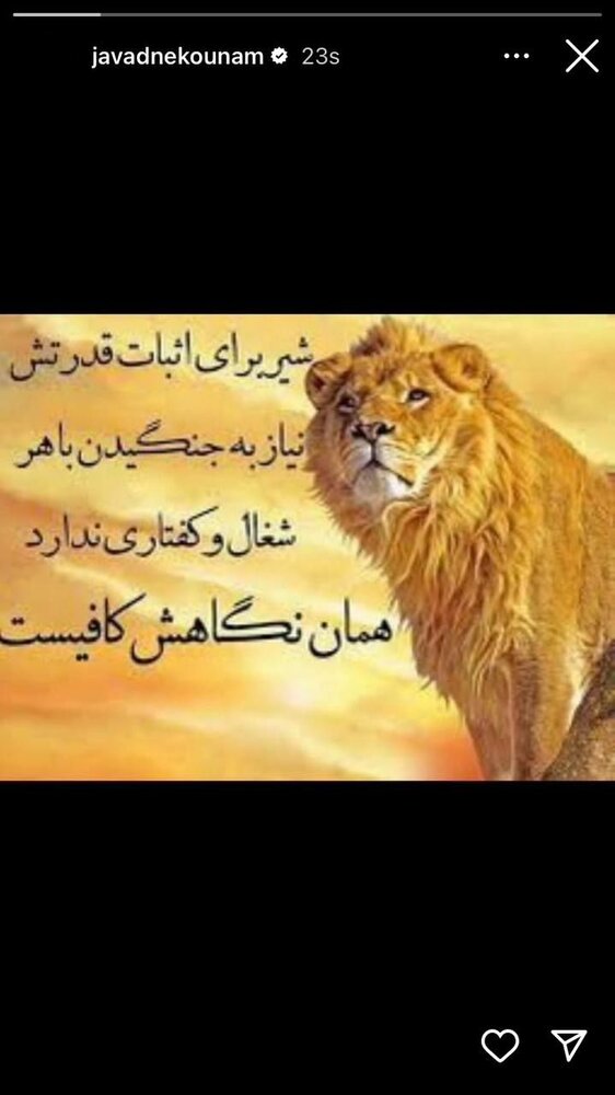 عکس | واکنش اینستاگرامی نکونام به حواشی بازی با پرسپولیس