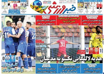 روزنامه