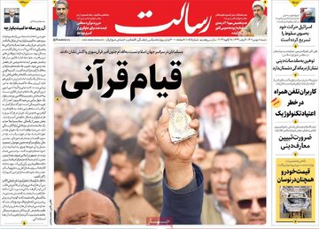 روزنامه