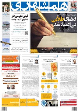 روزنامه