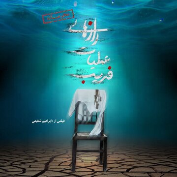 بررسی موشکافانه مهمترین عملیات دفاع مقدس در «رازهای عملیات فریب»/ گفتوگو با فرماندهان کربلای ۴ برای بررسی شبهات   بررسی موشکافانه مهمترین عملیات دفاع مقدس در «رازهای عملیات فریب»/ گفتوگو با فرماندهان کربلای ۴ برای بررسی شبهات