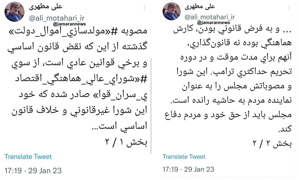 نظر علی مطهری درباره مصوبه «مولدسازی اموال دولت»/ «شورای عالی هماهنگی اقتصادی سران قوا» غیرقانونی است و مجلس را به حاشیه رانده