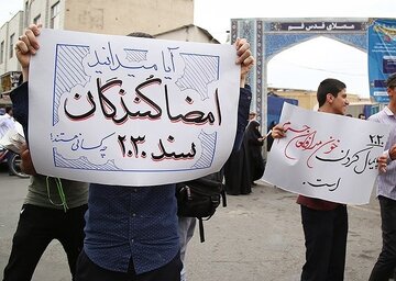 بایگانی «طومارهای» درخواست «محاکمه عاملان» / «حرام» دولت روحانی برای دولت رئیسی «حلال» شد! بایگانی «طومارهای» درخواست «محاکمه عاملان» / «حرام» دولت روحانی برای دولت رئیسی «حلال» شد!