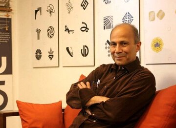 درگذشت مسعود سپهر ـ گرافیست ایرانی درگذشت مسعود سپهر ـ گرافیست ایرانی