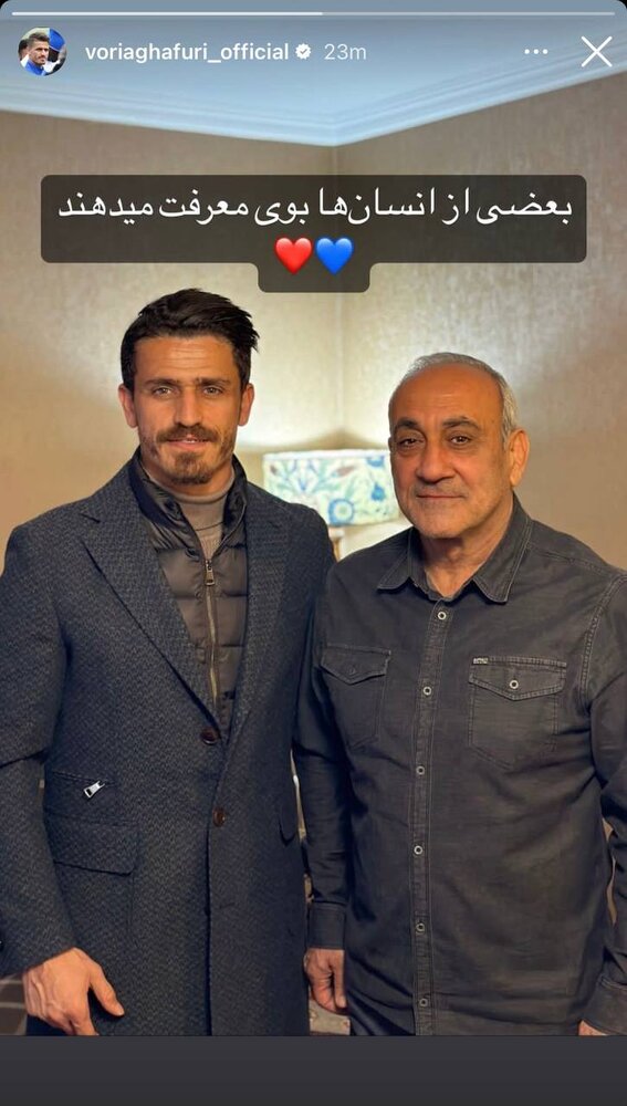 عکس| سنگ تمام وریا غفوری برای یک پرسپولیسی