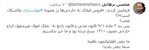 برهانی: ما چقدر اطلاعاتمون ناقصه، شما چقدر بلدید!