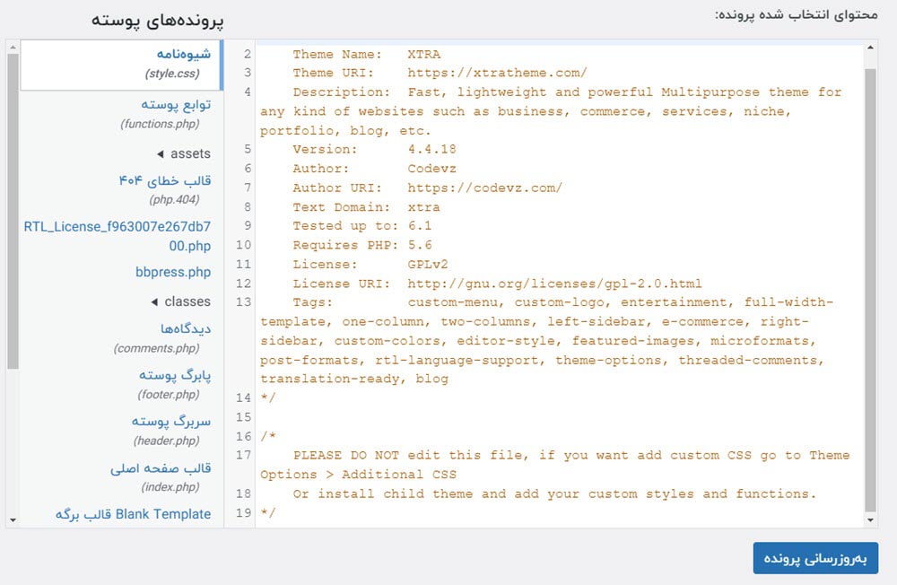 روش های سفارشی سازی قالب وردپرس چیست؟
