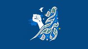 پیام رئیس اداره ورزش و جوانان بندر ماهشهر به مناسبت فرارسیدن دهه مبارک فجر