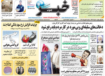 روزنامه