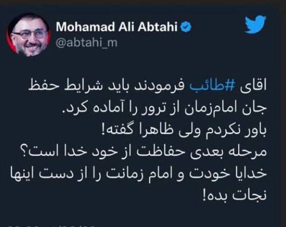 واکنش ابطحی به ادعای جنجالی مهدی طائب / مرحله بعدی، «حفاظت» از خود خداست؟ / خدایا، خودت و امام زمانت را از دست اینها «نجات» بده !