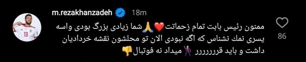 عکس| دعوای بازیکنان تیم ملی زیر پست کیروش؛ یک پرسپولیسی جواب کنعانیزادگان را داد