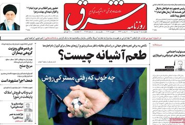 روزنامه