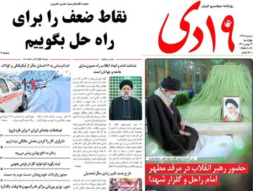 روزنامه