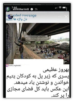 اشتباه عجیب علی کریمی/ داستان مدرسه خیابانی چیست؟