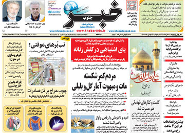 روزنامه
