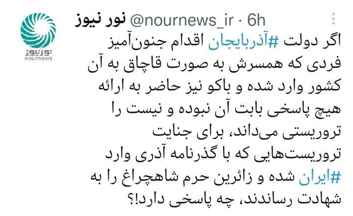انتقاد شدید رسانه شورای عالی امنیت ملی از «دولت آذربایجان»