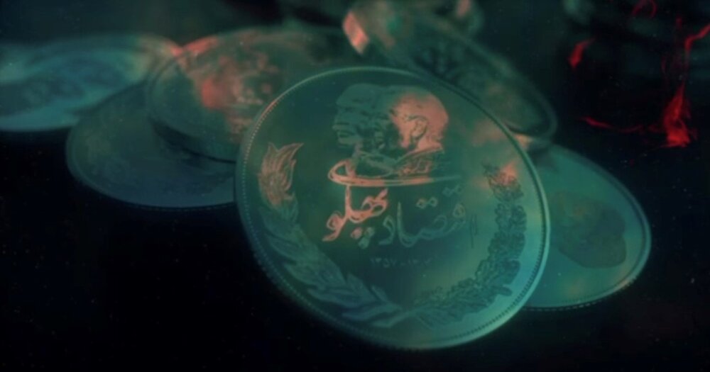 دو روی سکه اقتصاد در عصر پهلوی به روایت یک فیلم مستند