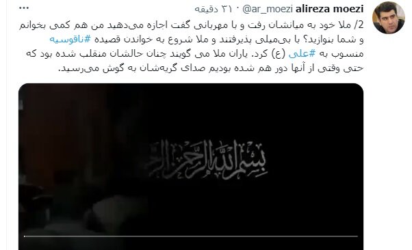 معزی: «نهی از منکر» به شیوه ملاحسینقلی همدانی /من میخوانم، شما بنوازید!