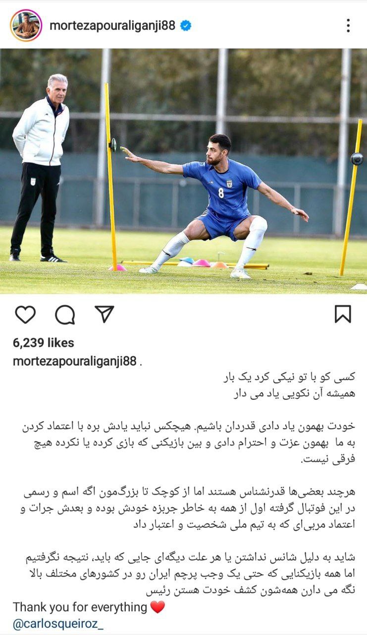 عکس| تشکر از کیروش با چاشنی تیکه به کنعانی زادگان!