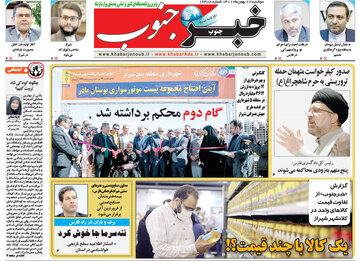 روزنامه