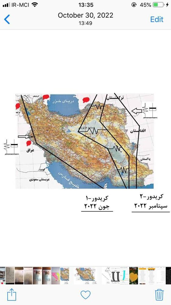به بهانه زلزله ٥/٦ اخیر (چایپاره/سلماس/خوی ) ١٣ مهر ١٤٠١ ساعت ۳:۵۱