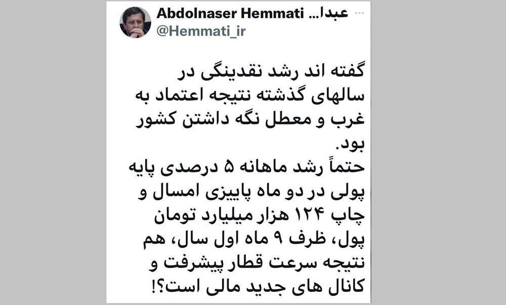 کنایه آماری سنگین همتی به دولت رئیسی / رکوردهای منفی تاریخی زدهاند، مدعی «بهبود معیشت مردم» هم هستند!