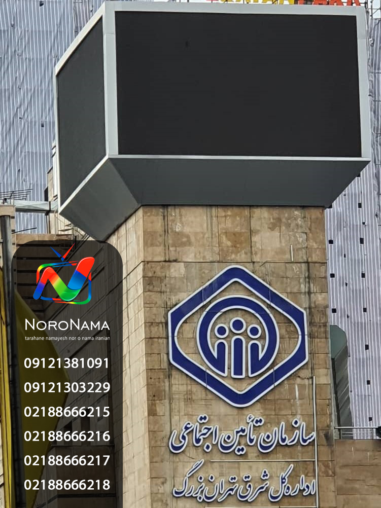 مرکز فروش تلویزیون شهری