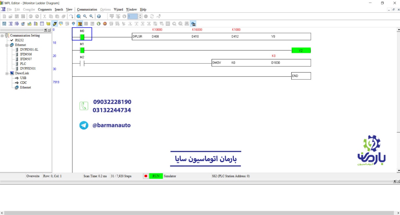 آموزش راه اندازی سروو موتور دلتا با plc
