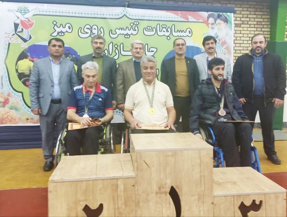 قهرمانی تهران در مسابقات تنیس روی میز جانبازان و فرزندان شاهد و ایثارگر