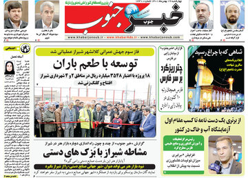 روزنامه