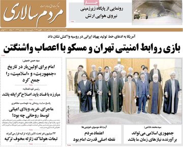 روزنامه