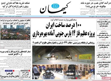 روزنامه