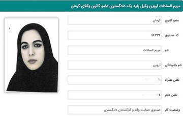 روایت مقام قضایی از فوت وکیل زن دادگستری / او مشمول «عفو رهبری» بود اما «خودکشی» کرد