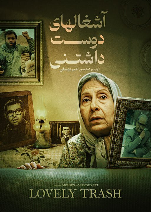 عرضه یک فیلم جنجالی از سینمای ایران در «فیلم‌نت» 2