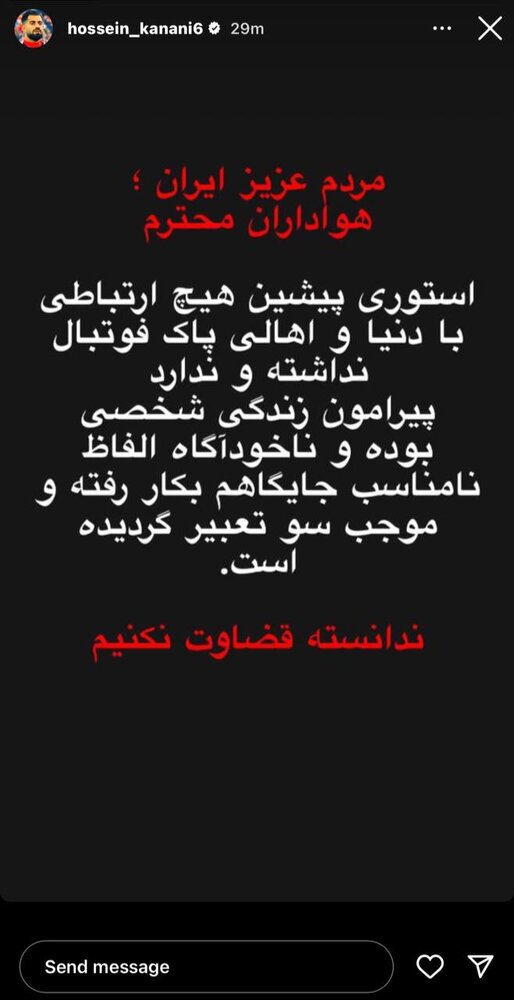 عکس| واکنش کنعانیزادگان به جنجالهای اخیر