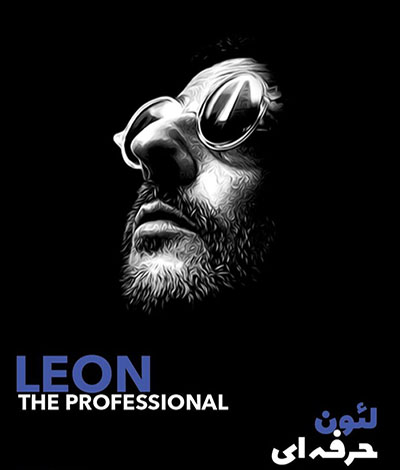 همه چیز دربارهٔ لئون حرفهای در سریال پدرخوانده