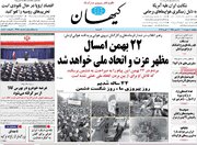 حمله کیهان به مجید انصاری: واقعیات را تحریف نکنید/ کوچه دادن به دشمن، بدترین نوع خیانت است