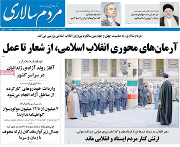 روزنامه