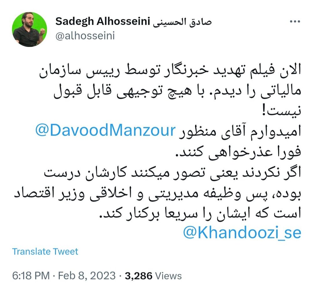 الحسینی: یا رییس سازمان مالیات عذرخواهی کند یا خاندوزی سریعا او را برکنار کند