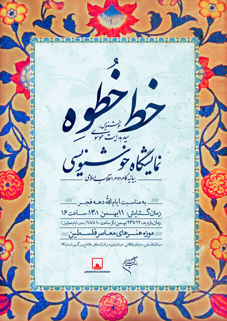 آخر هفته به کدام گالریها برویم؟ 8