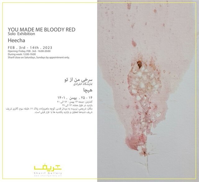 آخر هفته به کدام گالریها برویم؟ 7