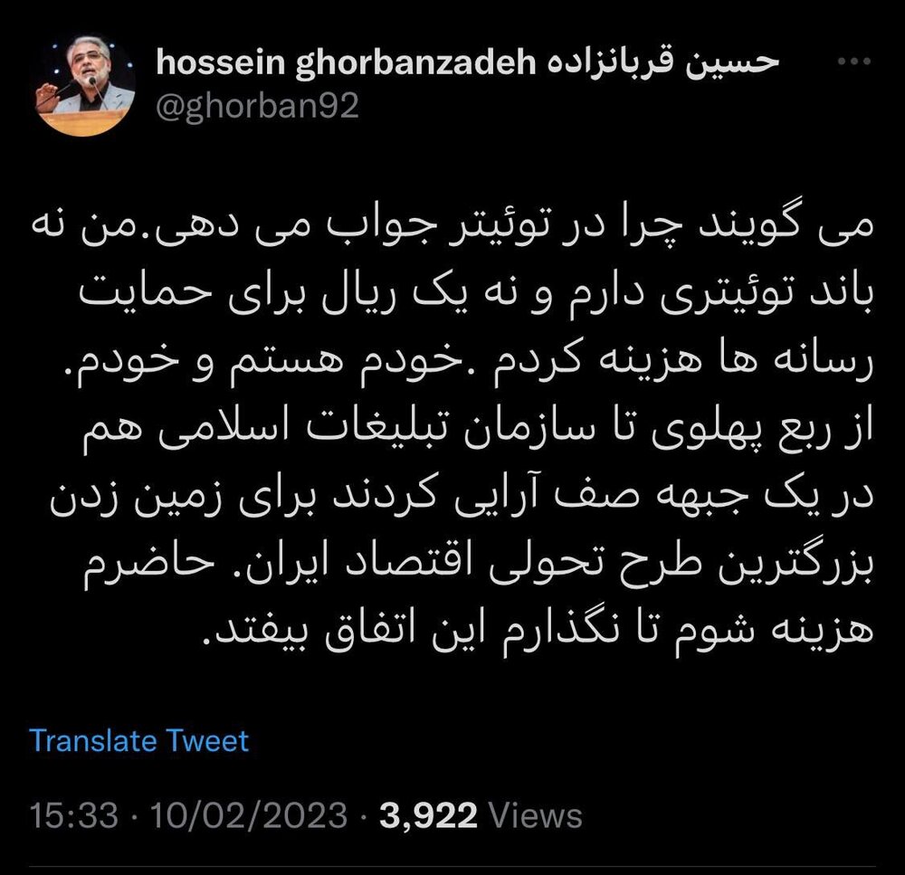 توئیت جنجالی رئیس سازمان خصوصی‌سازی: «پهلوی‌ها و سازمان تبلیغات اسلامی» برای زمین زدن مصوبه مولدسازی در «یک جبهه »، صف‌آرایی می‌کنند