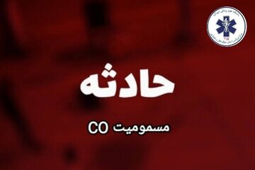 مسمومیت ۱۱نفر باگازمونوکسیدکربن درشهرکرد مسمومیت ۱۱نفر باگازمونوکسیدکربن درشهرکرد