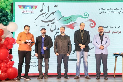 معرفی برگزیدگان نخستین جشنواره سرود باغ کتاب تهران