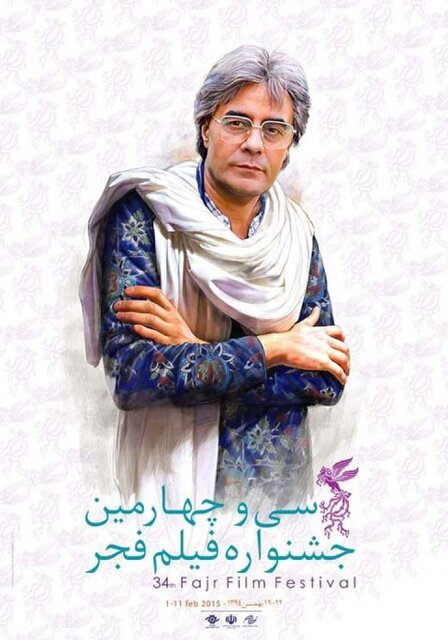 ده سال جشنواره فیلم فجر در یک قاب 5