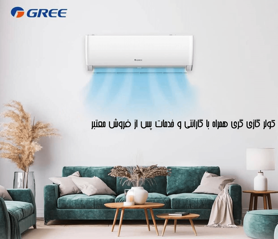 نحوه تشخیص کولر گازی گری اصلی