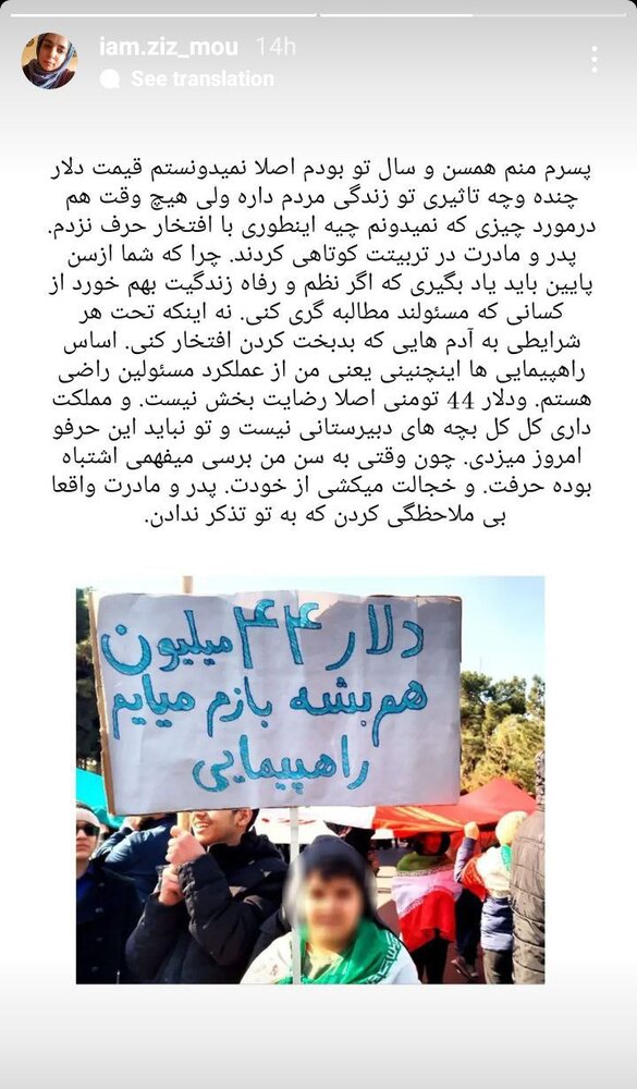 واکنش «استندآپ کمدین» به «بنر» جنجال‌برانگیز و خبرساز راهپیمایی ۲۲ بهمن