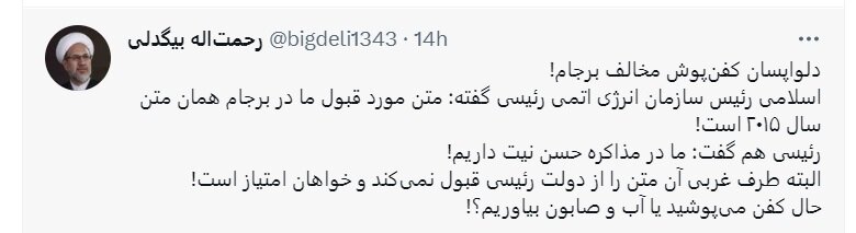 طعنه سنگین به «دلواپسان» پیشین برجام / کفن می‌پوشید یا آب و صابون بیاوریم؟! 