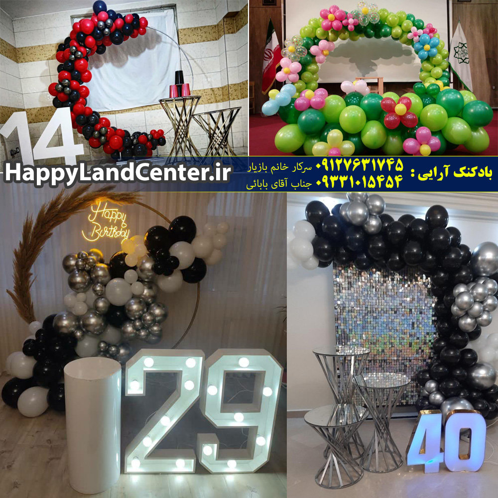 بادکنک آرایی و تزیین تم جشن تولد اقتصادی و کم هزینه