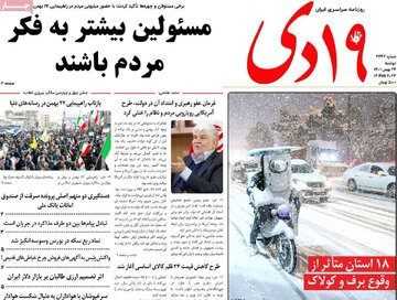 روزنامه